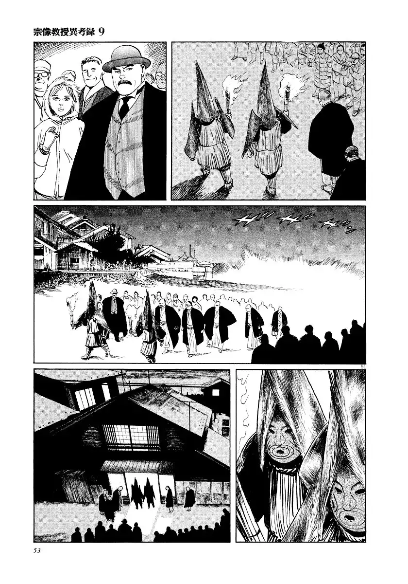 Munakata Kyouju Ikouroku Chapter 26 54